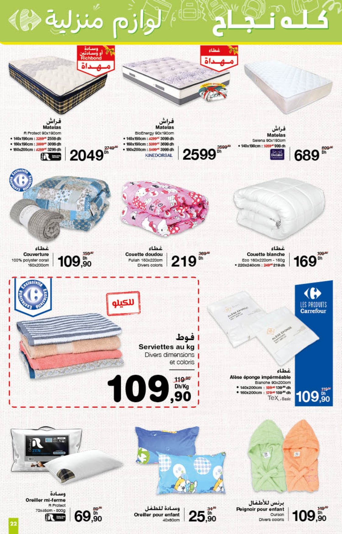 Catalogue Carrefour du 21 août au 10 septembre 2025